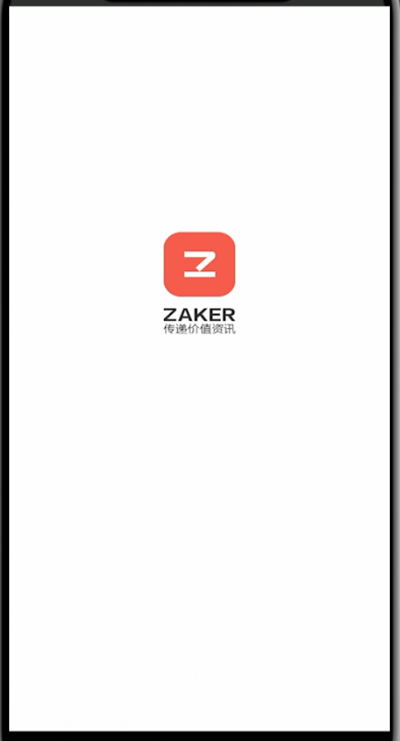 zaker里快速注销的方法步骤截图