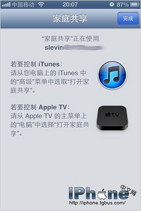 如何用iPhone远程遥控电脑播放音乐教程