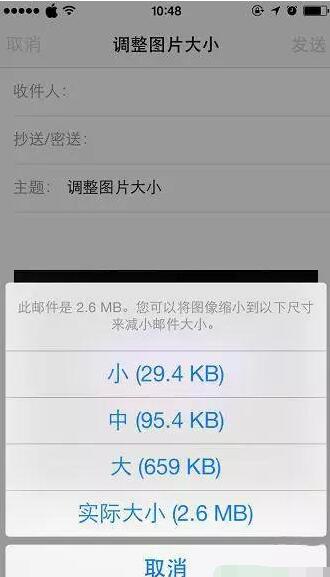 iPhone怎么调整照片大小