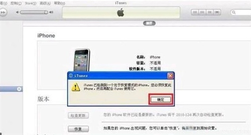 iTunes出现未知错误1601怎么办