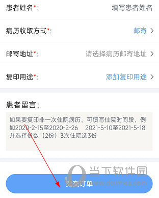 河科大一附院APP