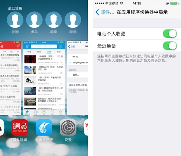 ios8使用教程：苹果ios8使用技巧大全图解