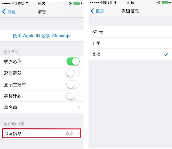 ios8使用教程：苹果ios8使用技巧大全图解