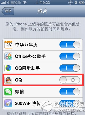 iphone6qq无法访问相册解决办法图文教程详解4