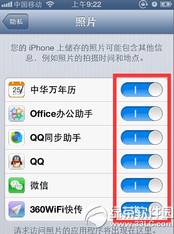 iphone6qq无法访问相册解决办法图文教程详解5