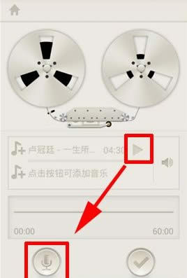 荔枝fm怎么添加音乐？荔枝fm添加音乐教程3