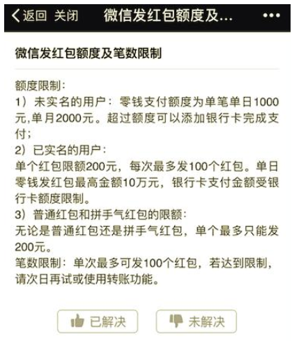 微信发红包和转账有区别，主要是这几点