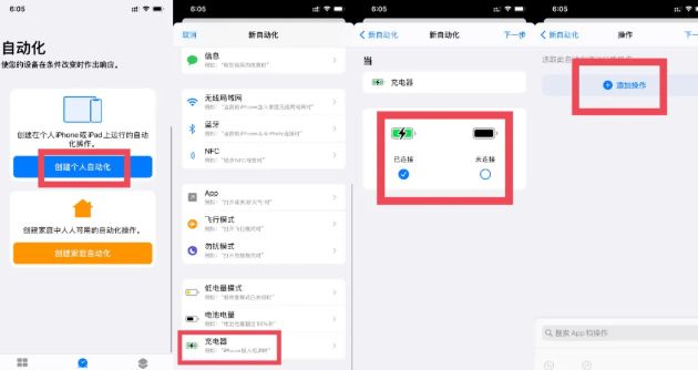 ios14充电提示音怎么弄？苹果ios14充电提示音哪里设置？