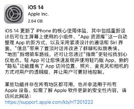 ios14充电提示音怎么弄？苹果ios14充电提示音哪里设置？[多图]图片2