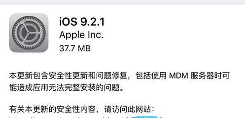 iOS9.2.1好用吗