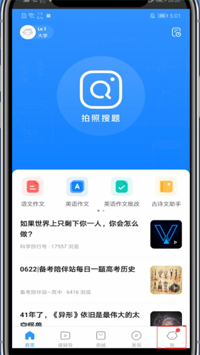 小猿搜题中充会员的具体步骤截图