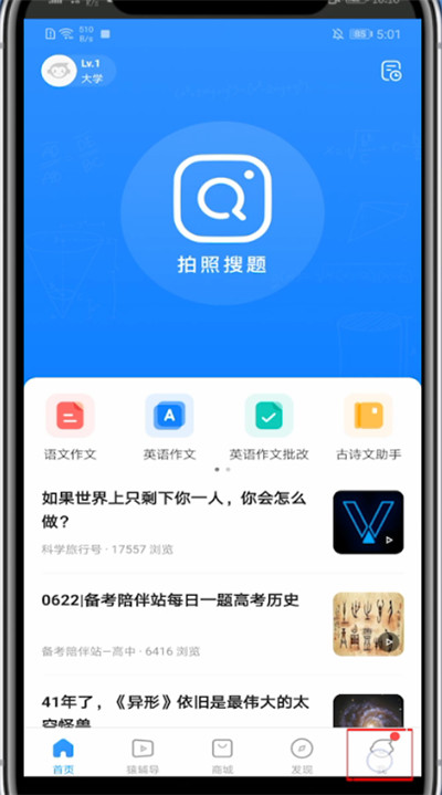 小猿搜题中撤回提问的问题的具体方法截图