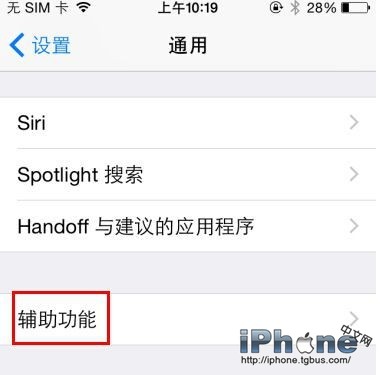 iPhone6耳机声音小怎么办 解决方法大全