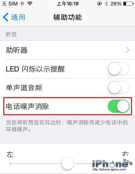 iPhone6耳机声音小怎么办 解决方法大全