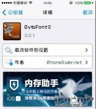 iPhone6 Plus字体修改详细教程