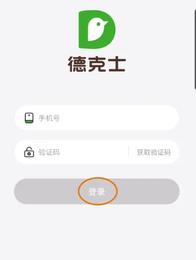 德克士app怎么点餐 德克士APP点外卖方法介绍