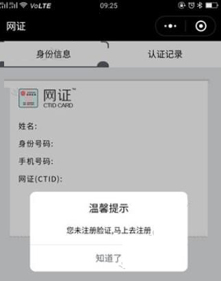 微信网证CTID有什么功能？微信网证CTID功能及用法介绍