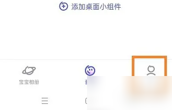 蛋啵app怎么删除宝宝照片 蛋啵APP删除宝宝信息方法