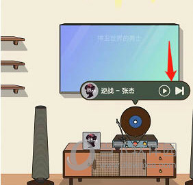 QQ音乐musiczone怎么播放音乐