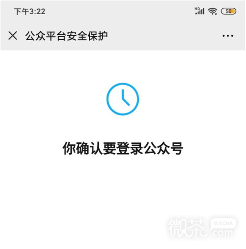 微信公众号怎么解除授权第三方平台？