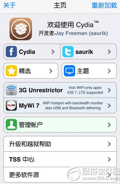 cydia1.1.10怎样更新？cydia更新1.1.10图文教程(附安装文件与下载)