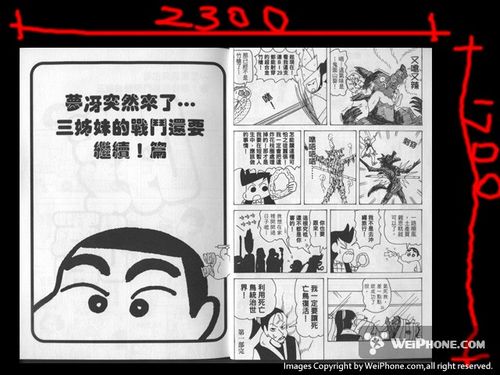 怎样用iPhone便捷看漫画 用iphone看漫画的方法