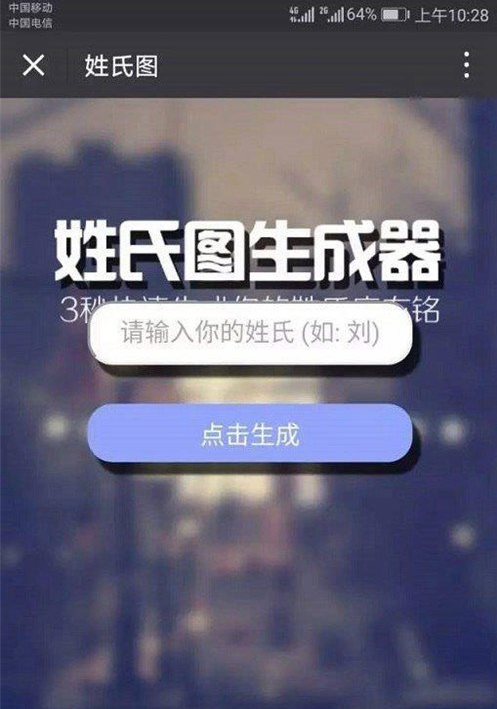 教你制作微信姓氏头像，就是这样与众不同