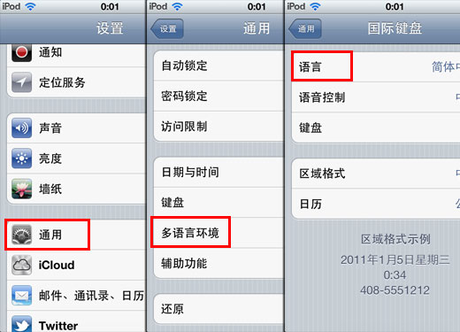 苹果ios 5.0.1 越狱的优化