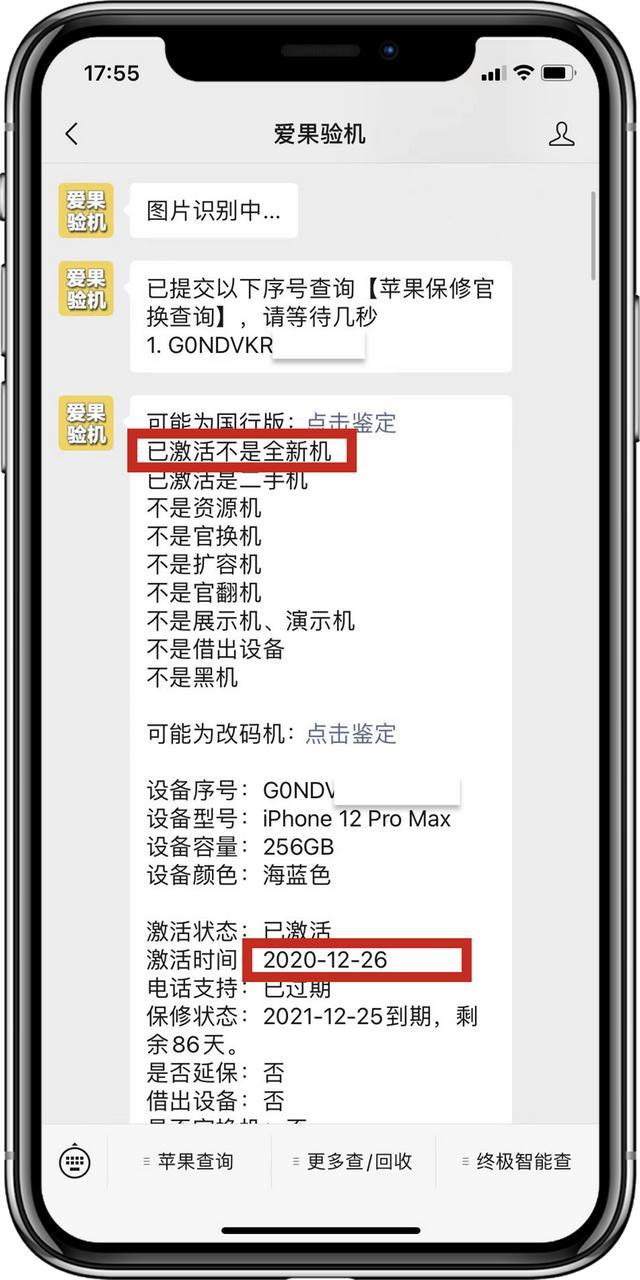 苹果买什么字母开头的好 iphone手机序列号详解