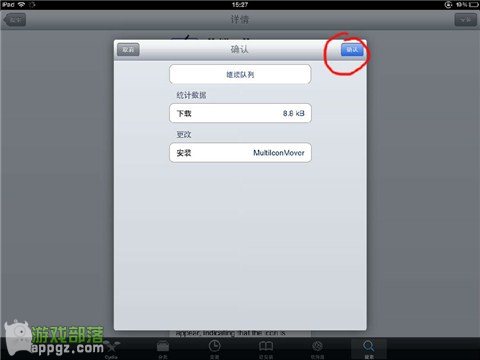 批量移动iPhone/iPad应用图标的方法