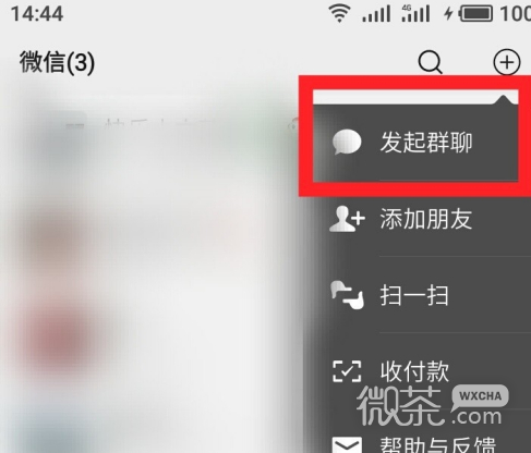 微信怎么新建微信群