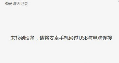 微信电脑版备份聊天记录怎么操作？备份聊天记录步骤讲解