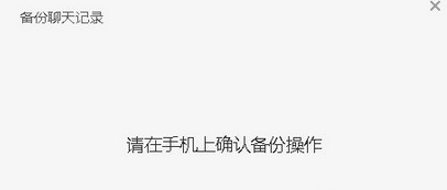 微信电脑版备份聊天记录怎么操作？备份聊天记录步骤讲解