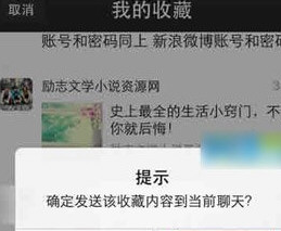 微信电脑版我的收藏位置在哪？找到我的收藏位置图文一览