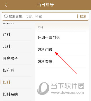 北京中西医结合医院APP