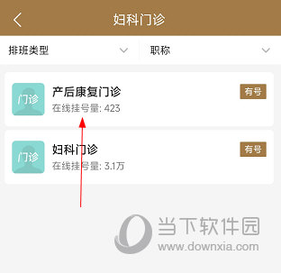 北京中西医结合医院APP