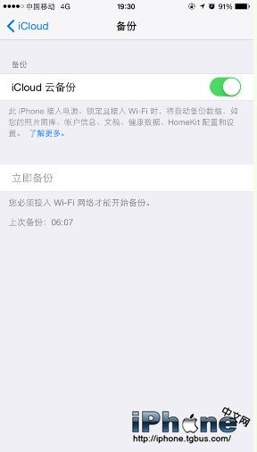 iPhone6充电出现英文字母怎么办