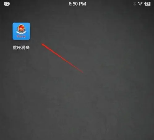 重庆税务app怎么开发票 重庆税务app领用发票教程