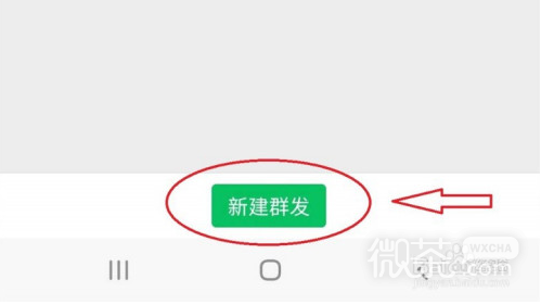 怎么用微信群发消息