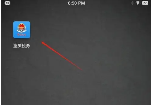 重庆税务app怎么办税务登记 重庆税务app预约办税方法