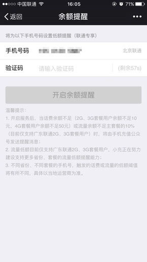 微信手机余额怎么设置提醒_余额提醒方法介绍