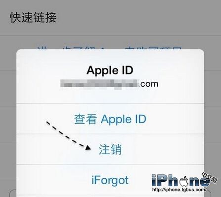 如何注销Apple  ID