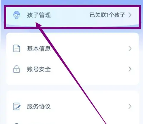 学有优教app怎么重新绑定 具体操作方法介绍