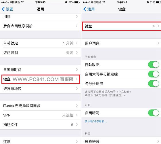 iPhone6手写输入法如何设置