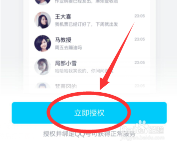 微信怎么登录QQ