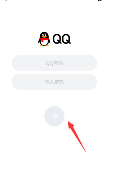 微信怎么登录QQ