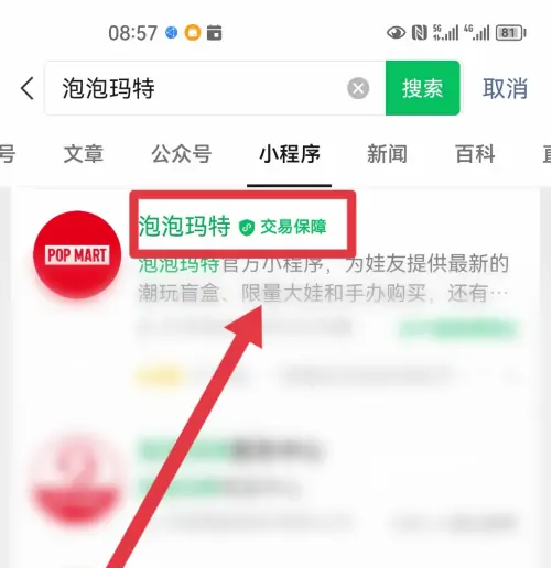 泡泡玛特app怎么领积分 具体操作方法介绍