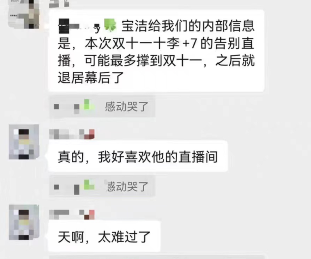 李佳琦直播间在哪里看？主播常用带货平台排行榜