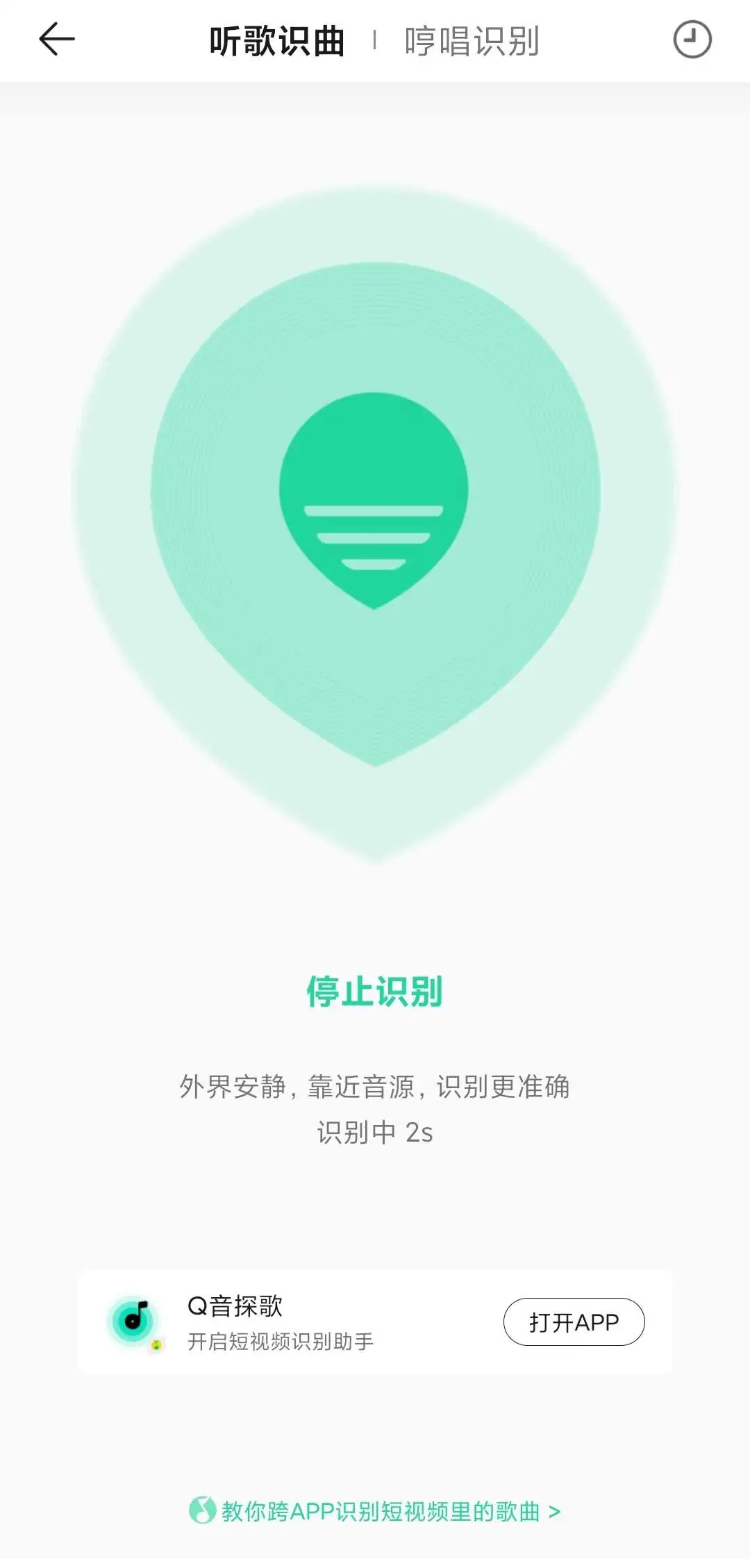 听歌识曲软件哪个好 听歌识曲最强app