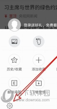 搜狗浏览器APP怎么恢复默认 回归默认设置方法介绍